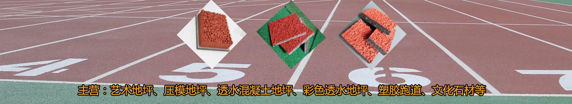 戶外停車場(chǎng)綠色透水混凝土地坪
